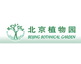 北京植物园