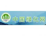 中国绿化网