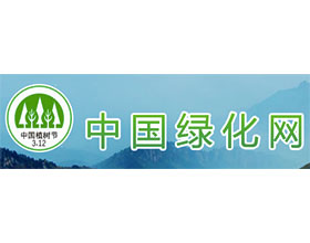中国绿化网