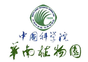 中国科学院华南植物园