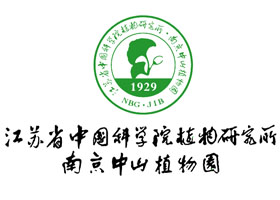 中国·南京中山植物园·江苏省中国科学院植物研究所