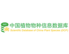 中国植物物种信息数据库Scientific Database of China Plant Species(DCP)