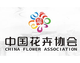 中国花卉协会CHINA FLOWER ASSOCIATION（CFA）