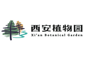 中国西安植物园 - 解放后全国重点建设的八大植物园之一