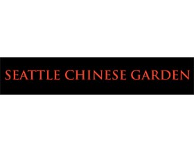 西雅图中国园（西华园） Seattle Chinese Garden