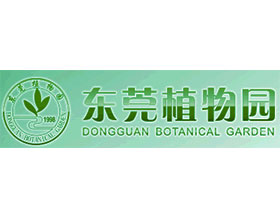 东莞植物园 ,DongGuan Botanical Garden