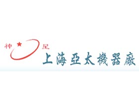 上海亚太温室减速机