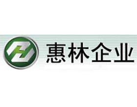 福建惠林机械有限公司
