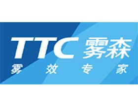 TTC中国天腾雾森国际有限公司