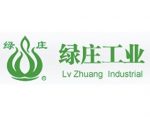 芜湖市绿庄工业技术有限责任公司