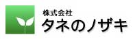 日本野崎种子有限公司