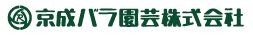 日本京成月季园艺有限公司