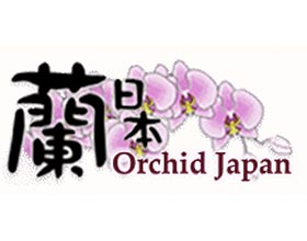 日本兰花互联网协会 日本蘭インターネット協議会