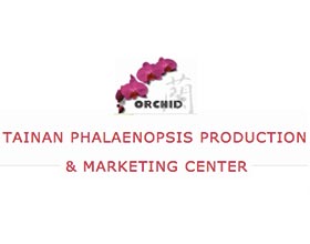 台南蝴蝶兰产销中心, TAINAN PHALAENOPSIS PRODUCTION & MARKETING CENTER