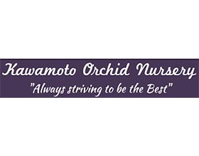 川本兰花苗圃， Kawamoto Orchid Nursery