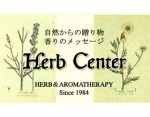 香草中心 ，Herb Center