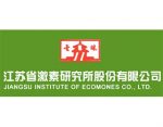 江苏省激素研究所有限公司, Jiangsu Institute of Ecomones Co., Ltd.