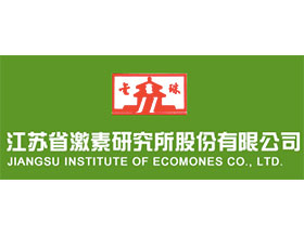 江苏省激素研究所有限公司, Jiangsu Institute of Ecomones Co., Ltd.