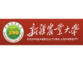 新疆农业大学 XINJIANG AGRICULTURAL UNIVERSITY
