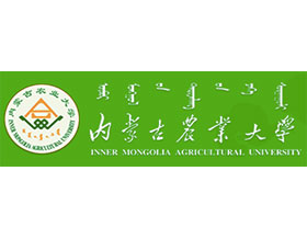 内蒙古农业大学 ，INNER MONGOLIA AGRICULTURAL UNIVERSITY
