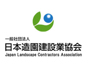 日本造园建设业协会