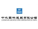 中外园林建设有限公司
