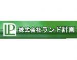 土地计划公司 株式会社 ランド計画