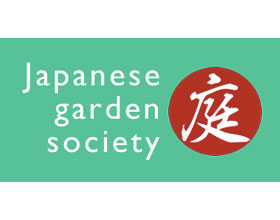 英国日本花园协会 Japanese garden society