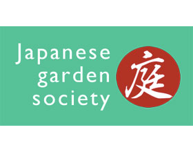英国日本花园协会 Japanese garden society