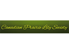 加拿大普雷里百合学会 Canadian Prairie Lily Society (CPLS)
