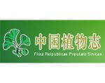 FRPS《中国植物志》全文电子版网站