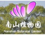重庆南山植物园