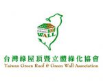 台湾绿屋顶暨立体绿化协会