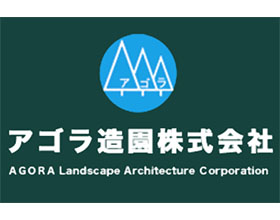 日本AGORA园林绿化有限公司