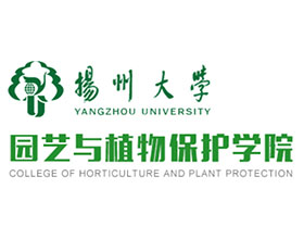 扬州大学园艺与植物保护学院