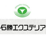 日本石胜景观有限公司 株式会社 石勝エクステリア