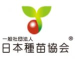 日本种苗协会 Japan Seed Trade Association