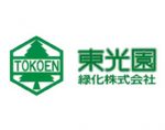 日本东光园绿化株式会社 Tokoen Greening Co.，Ltd