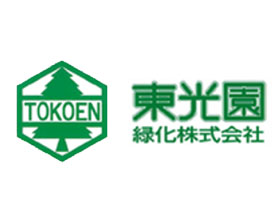 日本东光园绿化株式会社 Tokoen Greening Co.，Ltd