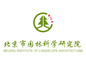 北京市园林科学研究所