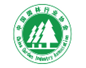 中国园林行业协会