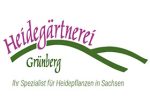 德国Heidegärtnerei Grünberg石南花苗圃