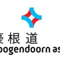 荷兰豪根道Hoogendoor栽培管理公司