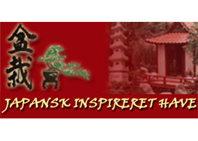 丹麦日式花园 Japanskinspireret have