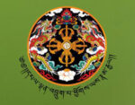 不丹国家生物多样性中心