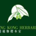 中国香港植物标本室