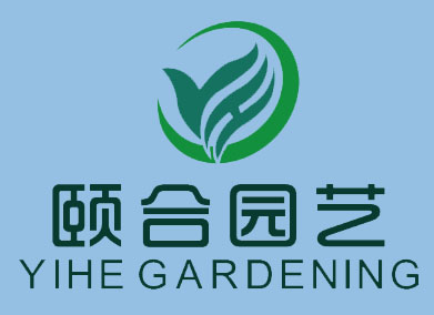 中国宁波颐合园艺景观设施有限公司