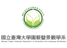 中国台湾大学园艺暨景观学系