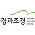 韩国《环境与园林景观》杂志
