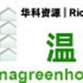 中国温室网 Chinagreenhouse Logo